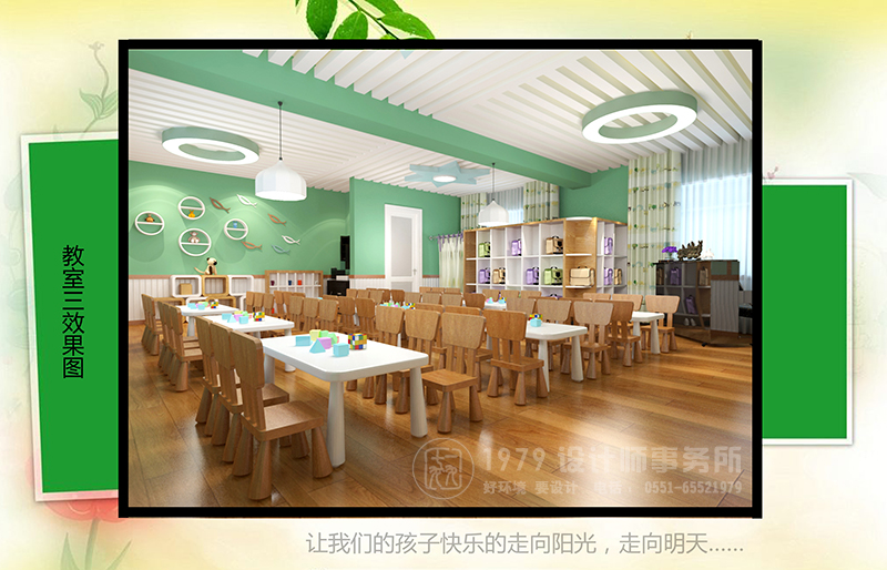 炎劉鎮(zhèn)機(jī)場旁幼兒園教室三設(shè)計(jì)效果圖